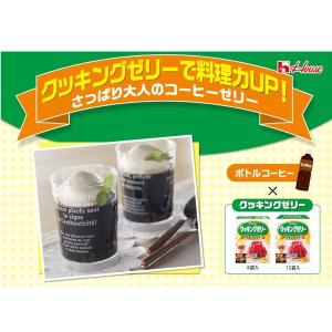 製菓材料 クッキングゼリー 30g ハウス食品...の詳細画像3