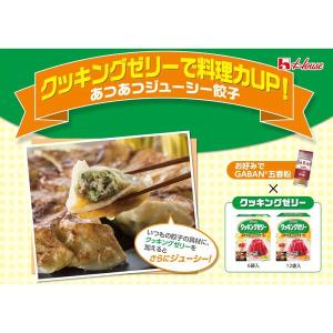 製菓材料 クッキングゼリー 30g ハウス食品...の詳細画像4