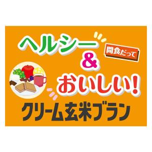 素材たっぷり クリーム玄米ブラン いちご 1袋...の詳細画像1