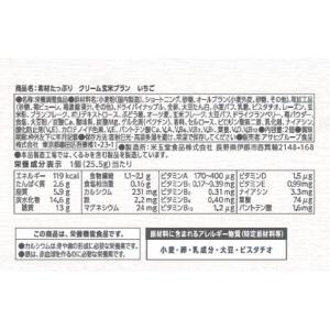 素材たっぷり クリーム玄米ブラン いちご 1袋...の詳細画像2