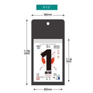 【2027年版カレンダー】新日本カレンダー 卓...の詳細画像2
