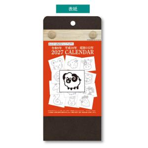 【2027年版カレンダー】東海カレンダー EC...の詳細画像2