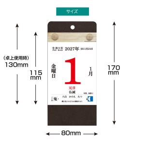【2027年版カレンダー】東海カレンダー EC...の詳細画像3