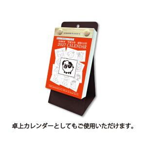 【2027年版カレンダー】東海カレンダー EC...の詳細画像4