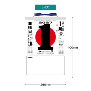 【2027年版カレンダー】新日本カレンダー メ...の詳細画像3