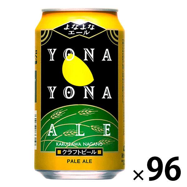 クラフトビール ビール よなよなエール 350ml 4ケース(96本) 缶ビール ヤッホーブルーイン...