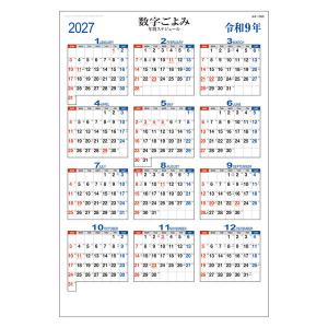 【2027年版カレンダー】九十九商会 数字ごよみ AA-066 1部