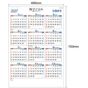 【2027年版カレンダー】九十九商会 数字ごよ...の詳細画像1