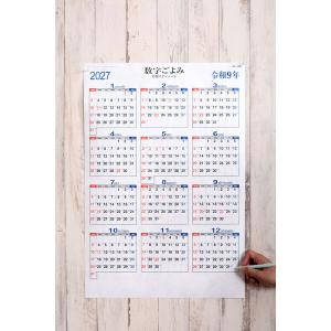 【2027年版カレンダー】九十九商会 数字ごよ...の詳細画像3