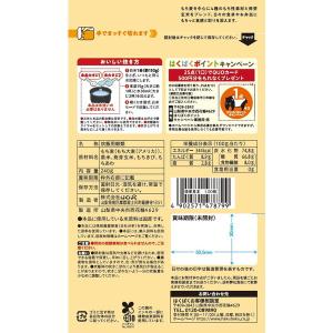 もちっと五穀 240g はくばく 1個の詳細画像1