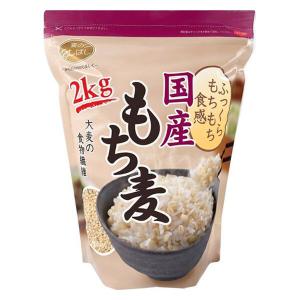 ふっくらもちもち食感国産もち麦　2kg 1個 石橋工業　麦のいしばし