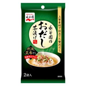 （セール）永谷園のおだし茶漬け　利尻昆布だし　燻製明太子添え　1個（2袋入）
