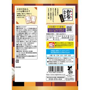 永谷園 おとなのふりかけ さば味噌 1個(4袋...の詳細画像1