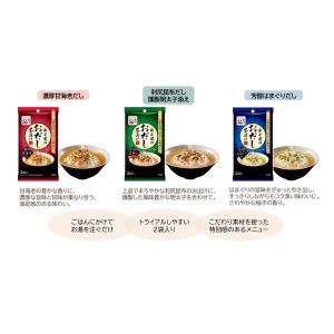(セール)永谷園のおだし茶漬け 濃厚甘海老だし...の詳細画像3