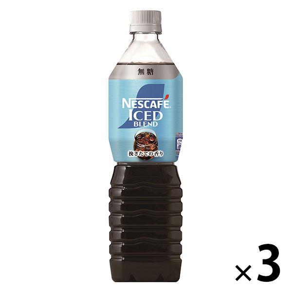 ネスレ日本 ネスカフェ アイスブレンド ボトルコーヒー 無糖 900ml 1セット（3本）