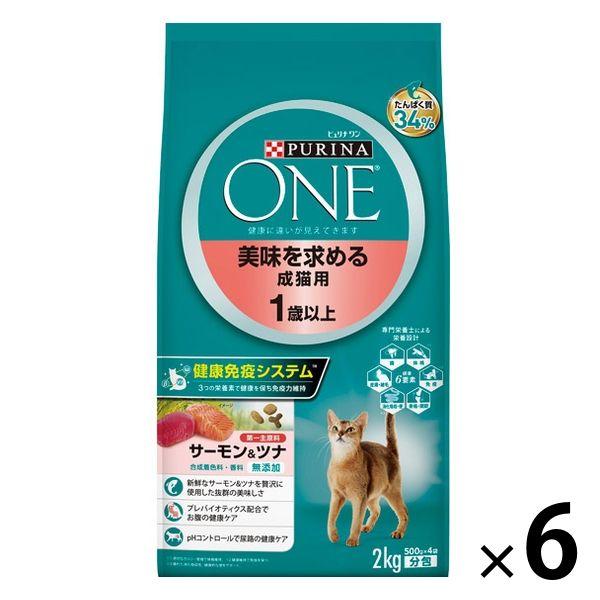 ピュリナワン 猫 美味を求める成猫用 サーモン＆ツナ 2kg 6袋 ネスレ日本 キャットフード ドラ...