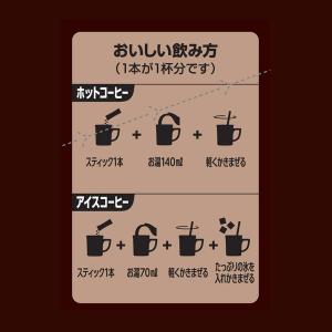 (スティックタイプ)ネスカフェ ゴールドブレン...の詳細画像3