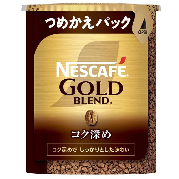 【セール】【インスタントコーヒー】ネスレ日本 ゴールドブレンド コク深め エコ＆システムパック 1本...