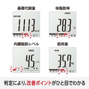 タニタ TANITA 体重計 体組成計 体脂肪...の詳細画像5