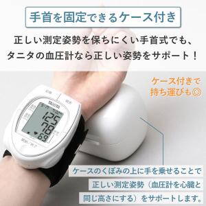 タニタ TANITA 血圧計 手首式 小型 小...の詳細画像1