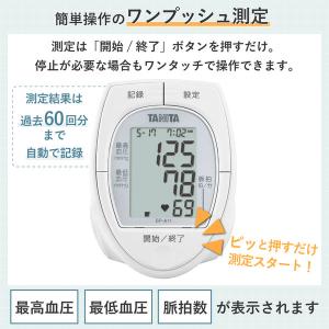 タニタ TANITA 血圧計 手首式 小型 小...の詳細画像2