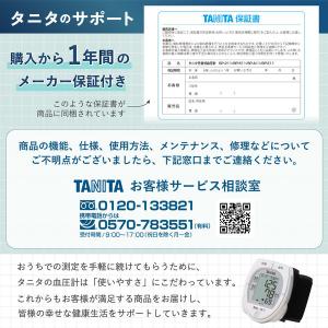 タニタ TANITA 血圧計 手首式 小型 小...の詳細画像5