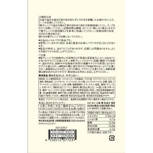 無印良品 素材を生かした 牛すじカレー 180...の詳細画像3