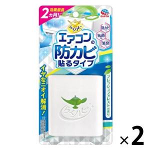 カビ防止 予防 簡単 らくハピ エアコンの防カビ 貼るタイプ フレッシュフォレストの香り 1セット（...