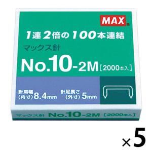 マックス ホッチキス針 100本つづり No.10-2M 5箱