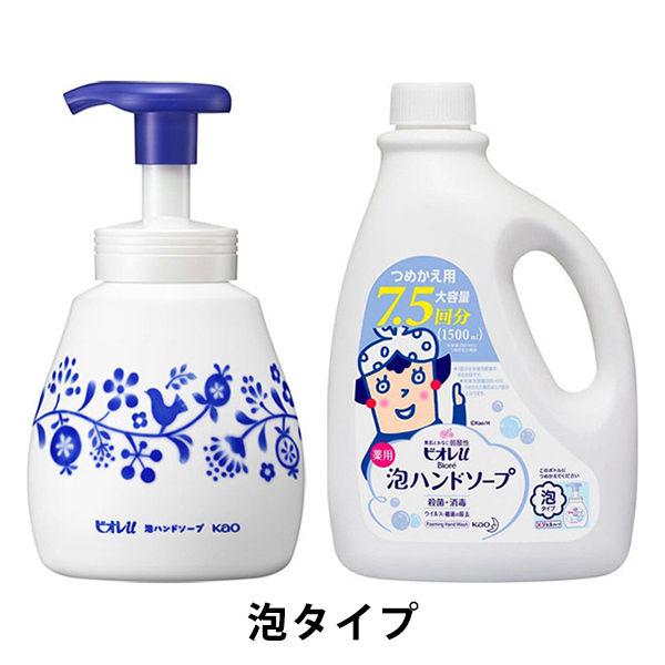 【500mlボトル】ビオレu泡ハンドソープ 本体500ml 替え1500ml ポーセリンデザイン お...