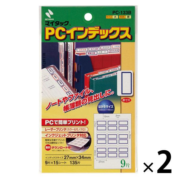 ニチバン マイタック PCラベルインデックス 大（34×27mm） 青 2袋（135片入×2） PC...