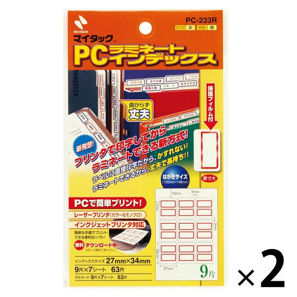 ニチバン マイタック PCラミネート インデックス 大（34×27mm） 赤 2袋（63片入×2） ...