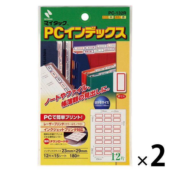 ニチバン マイタック PCラベルインデックス 中（29×23mm） 赤 2袋（180片入×2） PC...