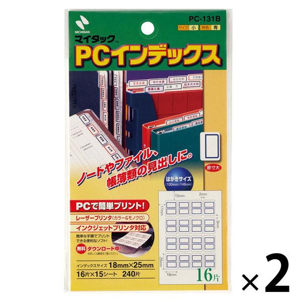 ニチバン マイタック PCラベルインデックス 小（25×18mm） 青 PC-131B 2袋（240...