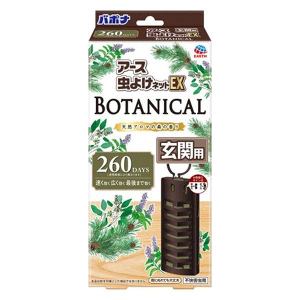 虫よけネットEX 玄関用 BOTANICAL 260日用 吊り下げタイプ 天然アロマの森の香り 1個...