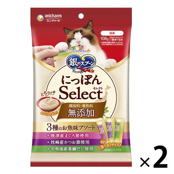 銀のスプーン 無添加 とろリッチ 3種のお魚味アソート 国産 108g 2袋 キャットフード 猫用 ...