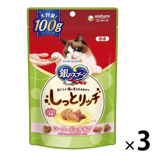 銀のスプーン おいしい顔が見られるおやつ しっとリッチ シーフード＆チキン 国産 100g 3袋 猫...