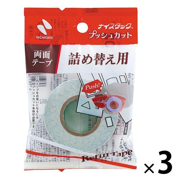 ニチバン 両面テープ ナイスタック プッシュカット 詰替 幅15mm×8m NW-15PS 3巻