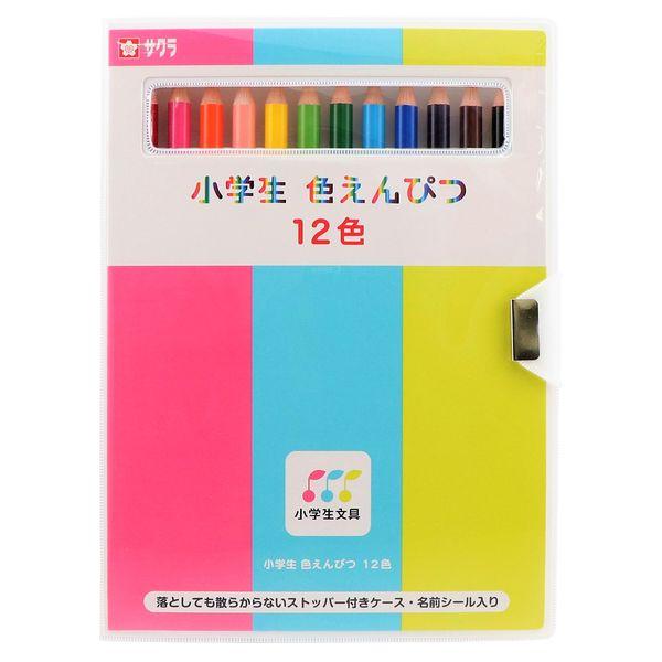 サクラクレパス 小学生色えんぴつ12色 （窓付きソフトケース入り） GPY12 1パック（12色入）