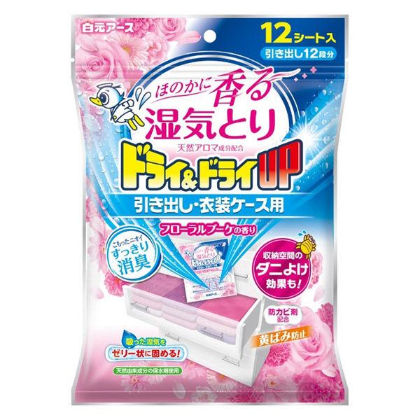 ドライ＆ドライUP 除湿剤 シートタイプ 引き出し・衣装ケース用 フローラルブーケの香り 1個（12...