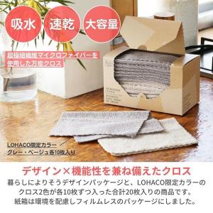 (限定)マイクロファイバークロス ふきん グレ...の詳細画像2