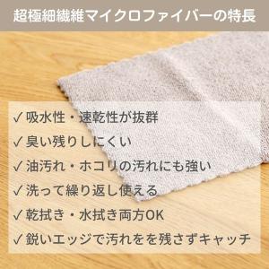 (限定)マイクロファイバークロス ふきん グレ...の詳細画像3