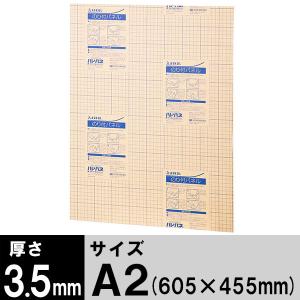 アスクル ハレパネ（R） のり付パネル A2（605×455mm） 厚さ3.5mm 20枚 オリジナ...