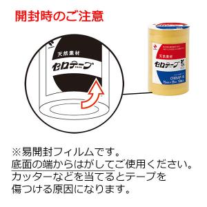 ニチバン セロテープ 15mm×35m CT1...の詳細画像4