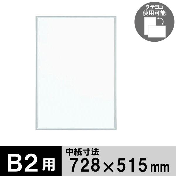 アートプリントジャパン クイックパネル B2（外寸：751×538mm） シルバー