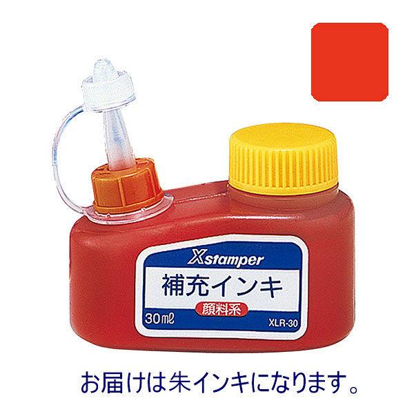 シャチハタ補充インク キャップレス9・Xスタンパー用 XLR-30 朱色 30ml