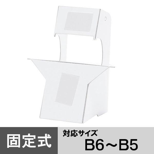 プラチナ万年筆 固定式ハレパネスタンド B6〜B5対応 10枚入 AS-500E