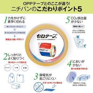 ニチバン セロテープ 小巻 エルパックエス 1...の詳細画像2