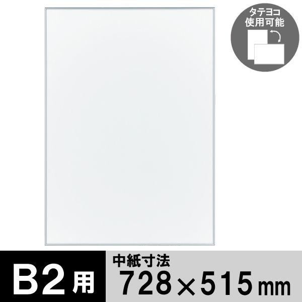 DSパネルプラス(低反射タイプ） B2 シルバー アートプリントジャパン  オリジナル