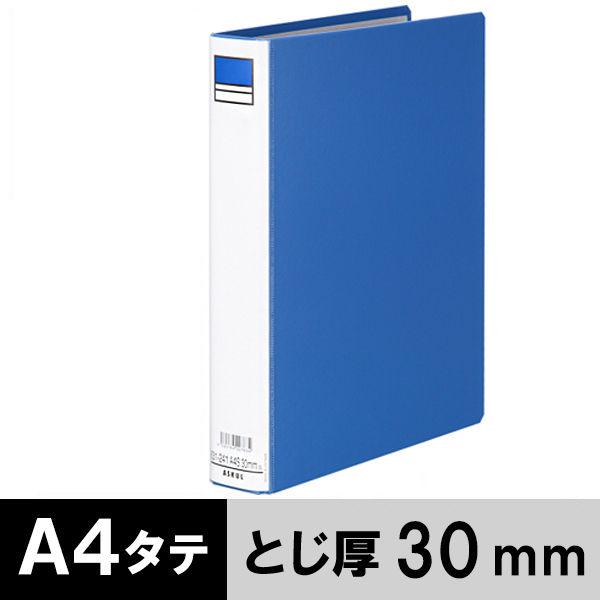 アスクル パイプ式ファイル A4タテ 両開き とじ厚30mm 背幅46mm ベーシックカラースーパー...